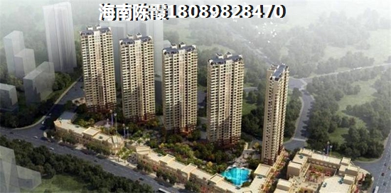 2023安华领秀城购房怎么样？海南海口2023有哪些发展前景？